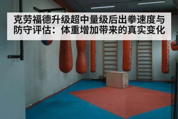 boxing training gym